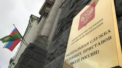 Судебным приставам передали долги россиян на 1,8 трлн рублей