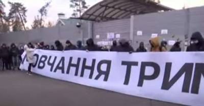 Активисты устроили акцию протеста под резиденцией Зеленского в Конча-Заспе (ВИДЕО)