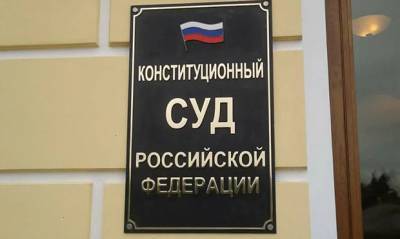 Кемеровский активист пожаловался в КС РФ на запрет проведения одиночных пикетов из-за коронавируса