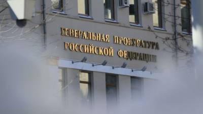 Генпрокуратура рассказала о наказанных в России коррупционерах в 2020 году
