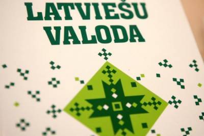 Минобрнауки Латвии: Латышский язык знают всё больше людей