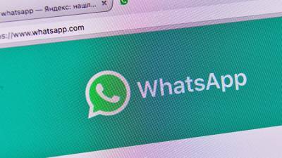 WhatsApp навсегда "отвалится" на некоторых телефонах
