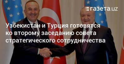 Узбекистан и Турция готовятся ко второму заседанию совета стратегического сотрудничества