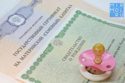 В России упростились правила использования средств маткапитала на улучшение жилищных условий