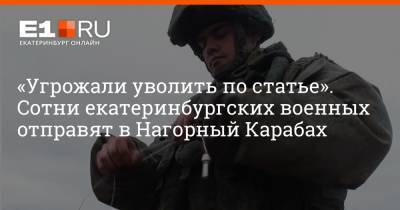«Угрожали уволить по статье». Сотни екатеринбургских военных отправят в Нагорный Карабах