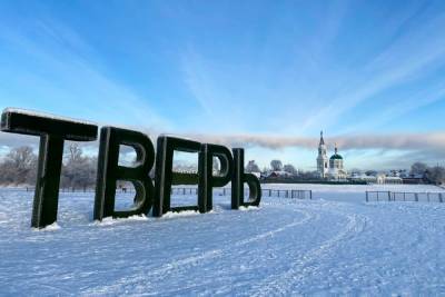 Жители Тверской области дождутся потепления к концу недели