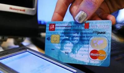 Цифра дня: более 30 млрд. руб. сэкономили власти Москвы на блокировке социальных карт