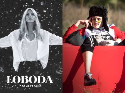 Тренды YouTube: Loboda - Родной и От пацанки до панянки