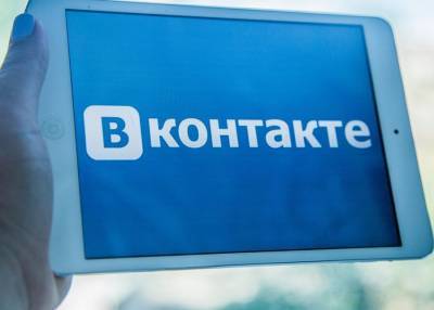 "ВКонтакте" оштрафовали на 1,5 млн руб за несвоевременное удаление запрещенной информации