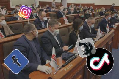 Стало известно, как депутаты Киевсовета осваивают модные соцсети