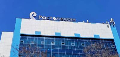 Менеджмент Ростелекома обозначил планы по дивидендам за 2020