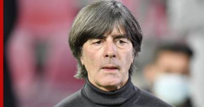 Тренер сборной Германии Лёв покинет свой пост после Евро-2020