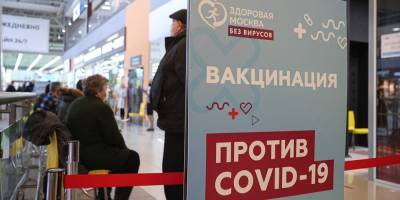 В Москве выездные бригады вакцинации начнут работу еще в двух ТЦ