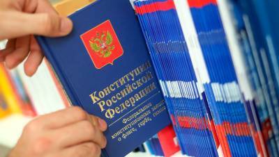 Госдума поддержала поправки в три кодекса о приоритете Конституции