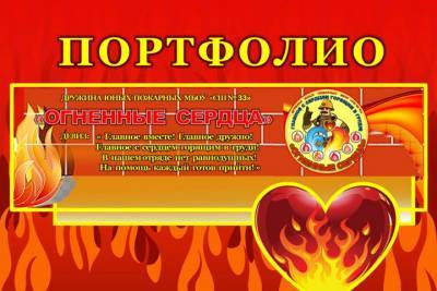 В Смоленске определили победителей конкурса дружин юных пожарных