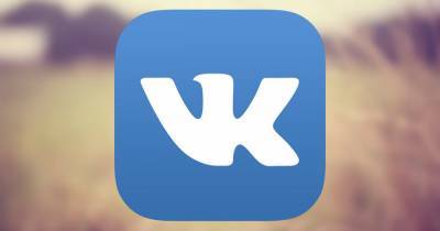 Социальную сеть «Вконтакте» оштрафовали на 1,5 миллиона рублей