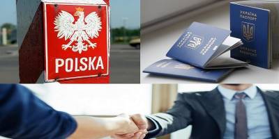 Работа в Польше – как проверить документы по трудоустройству - ТЕЛЕГРАФ