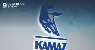 КАМАЗ нарастил производство более чем на 20% в феврале