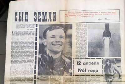 Почему день рождения Гагарина для смолян стал семейным праздником