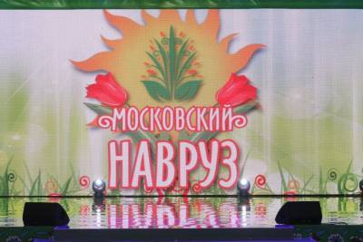 Праздник Навруз впервые отметят в онлайн-формате в Москве