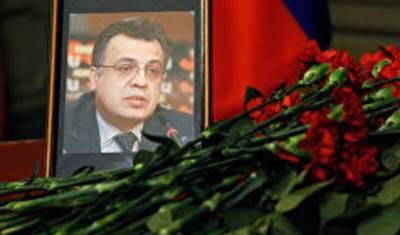 В Анкаре вынесли приговор убийцам российского посла Карлова