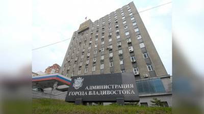 Во Владивостоке эвакуировали мэрию
