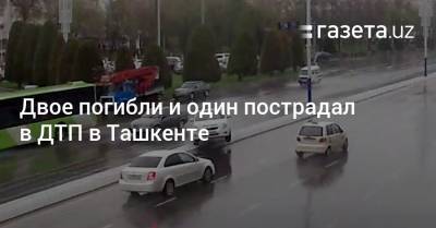 Двое погибли и один пострадал в ДТП в Ташкенте