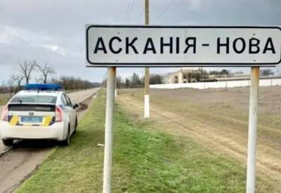 В заповеднике "Аскания Нова" снова погибли более 60 краснокнижных журавлей