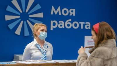 Служба занятости Москвы предлагает для соискателей 300 тысяч вакансий