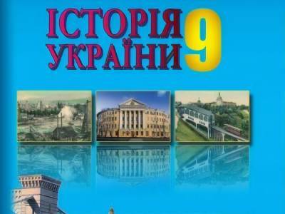 В двух учебниках по истории нашли карту Украины без Крыма