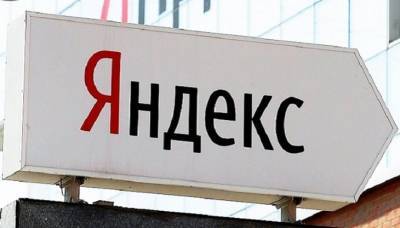 У «Яндекса» новый логотип