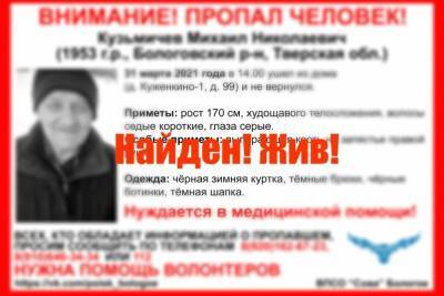 Пенсионера нашли в день исчезновения в Тверской области