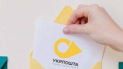 Кабинет Министров одобрил новые тарифы Укрпочты по выплате и доставке пенсии наличными