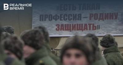 3 тысячи татарстанцев отправят в армию этой весной