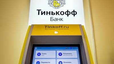 Клиенты сообщают о трудностях в работе мобильного приложения "Тинькофф банка"