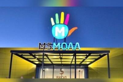 Закрытые после крупного пожара магазины в «М5 Молле» заработают 10 апреля