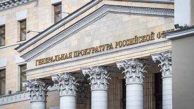 ГП потребовала изъять имущество бывшего Раменского прокурора на 749 млн рублей