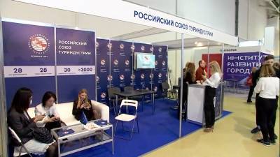 Российский союз туриндустрии и "Россия - страна возможностей" заключили соглашение