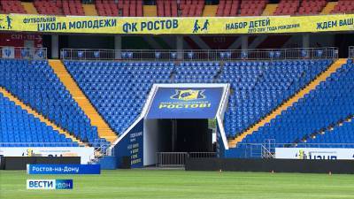 Со 2 апреля в Ростовской области разрешили заполнять трибуны открытых стадионов на 75%
