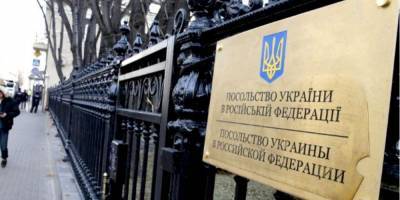 Украина направила РФ ноту в связи с провокациями возле своего посольства в Москве