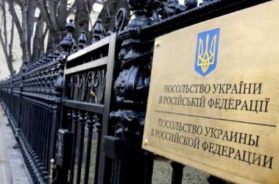 Украина направила в МИД РФ ноту протеста, и вот почему