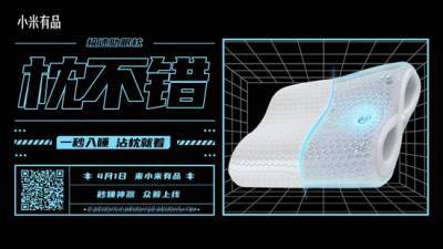 Xiaomi представила высокотехнологичную подушку