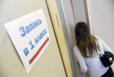 В Смоленской области началась запись детей в 1 класс по новым правилам