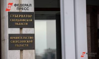 Свердловские власти едут Алапаевск для решения политического конфликта