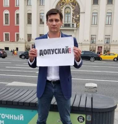 Дмитрий Гудков будет выдвигаться в Госдуму от партии «Яблоко»