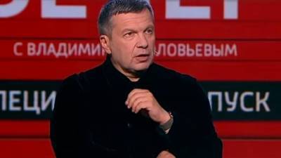 Соловьев назвал ответ на выпад Латвии против российских СМИ