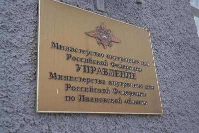 Домовитый: житель Рязани украл в Иванове два блендера