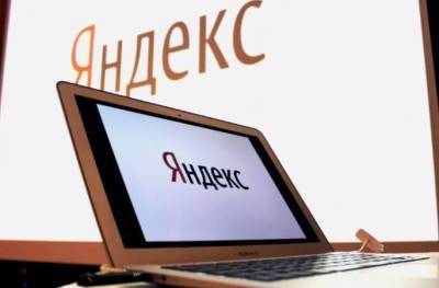 Крупный акционер "Яндекса" в 2020 году продал около 0,4% компании