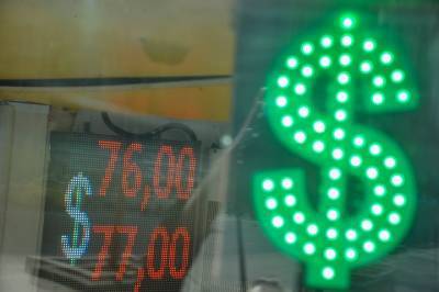 Курс доллара на Московской бирже поднялся до 76 рублей