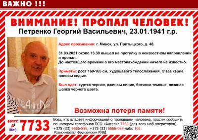 В Минске пропал мужчина старческого возраста